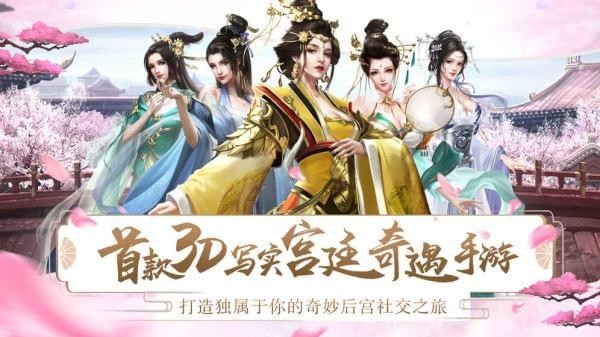 梦回凤歌正版手游下载  v11.1图3