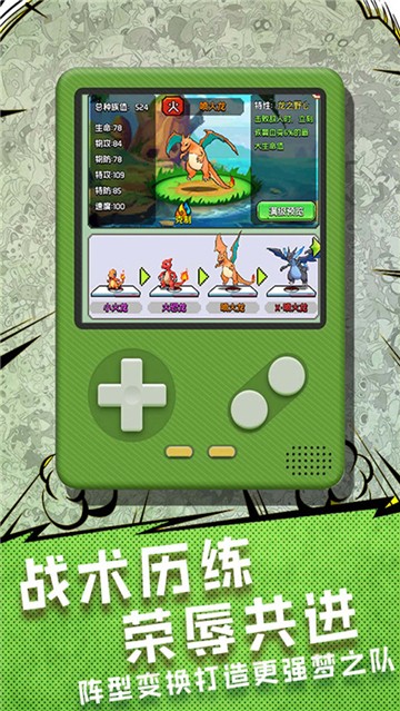 口袋高手破解版  v1.0.2图2