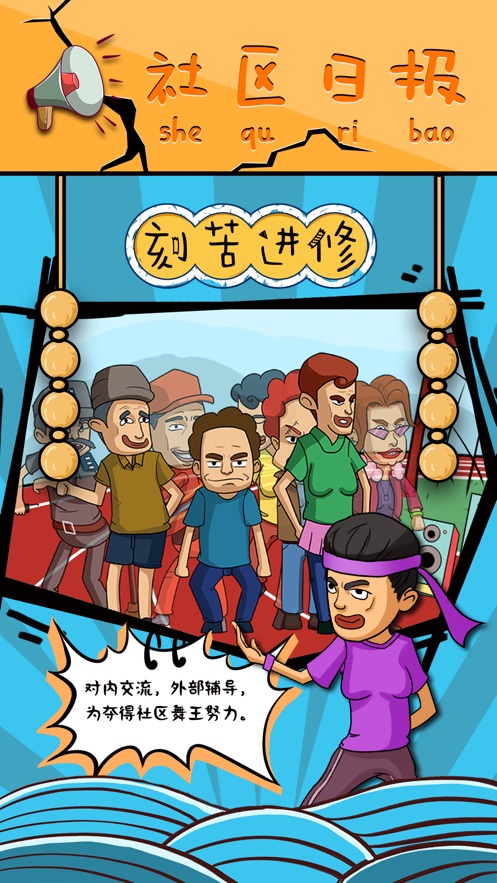 中国式广场舞手机版  v1.0.0图5