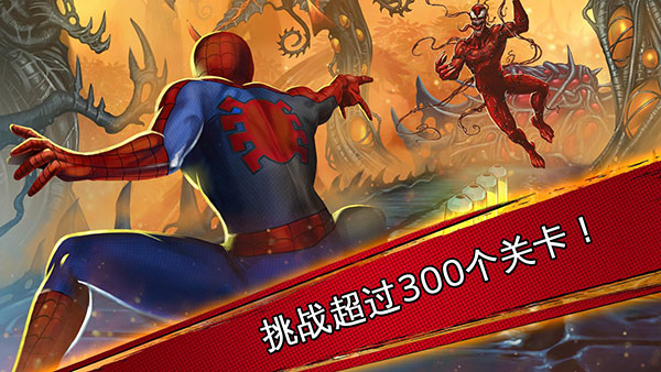 蜘蛛侠极限最新版  v1.15图2