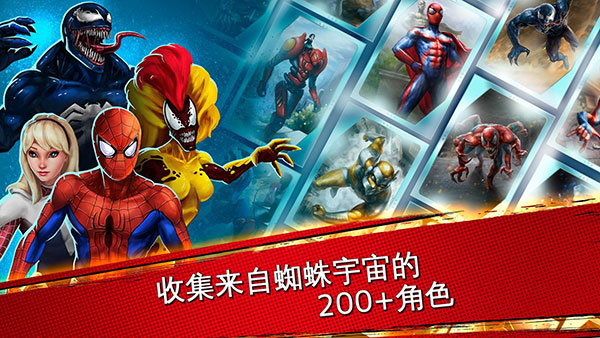 蜘蛛侠极限2024  v1.15图3