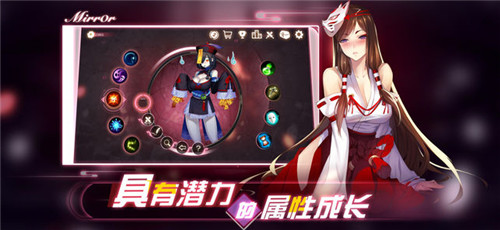 魔镜mirror手游下载  v1.1.47图4