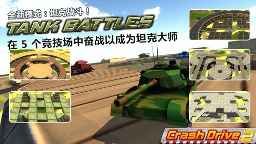疯狂驾驶2手机版  v3.90图1
