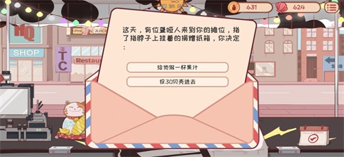 米琪果汁店最新版