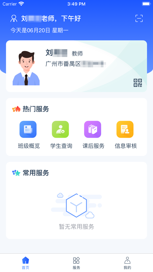 学有优教育app下载安装免费版本