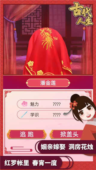 古代人生2最新版  v1.4.79图3