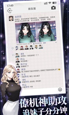 海王重生模拟游戏  v1.0.5图4