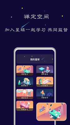 禅定空间vip破解版最新