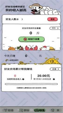 王者农场手游