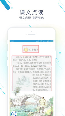 作业精灵最新版  v3.6.32图3