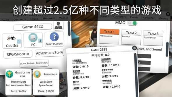 游戏工作室大亨3  v1.0.7图3