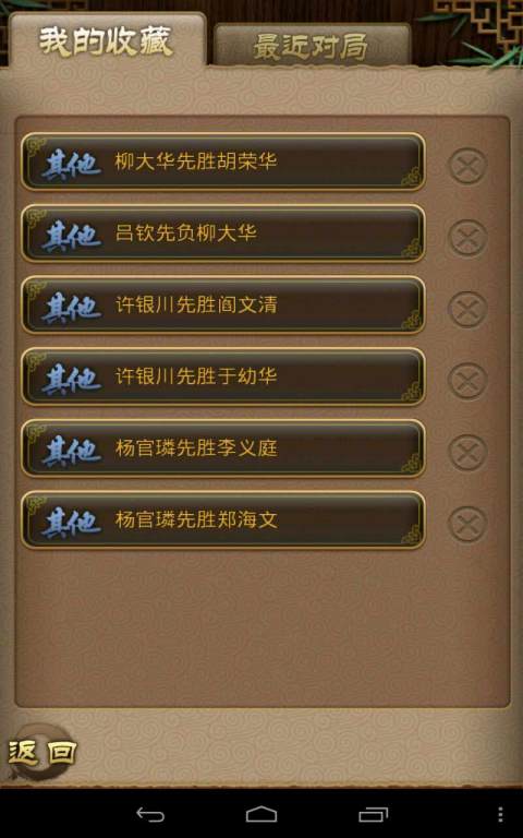 腾讯天天象棋旧版本手机下载  v4.0.2.5图3