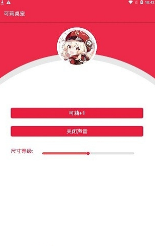 原神桌宠最新版本下载  v2.1图1