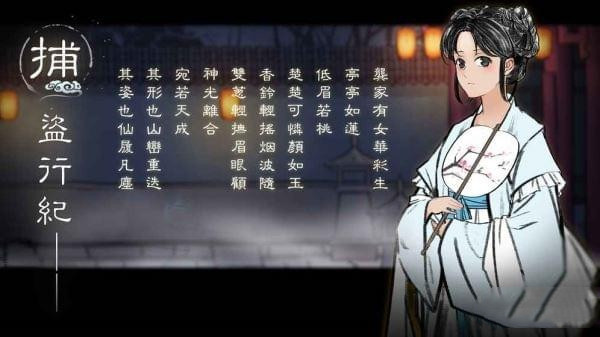 捕盗行纪安卓版  v1.7.1图1