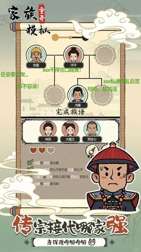 家族重开模拟2024