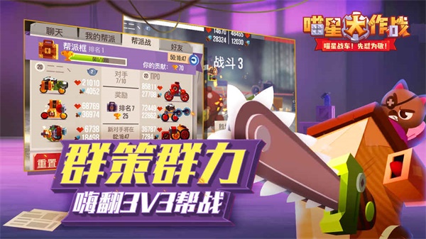 猫咪战车大作战最新版下载安装