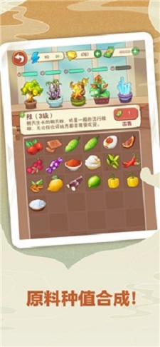 幸福路上的火锅店安卓版
