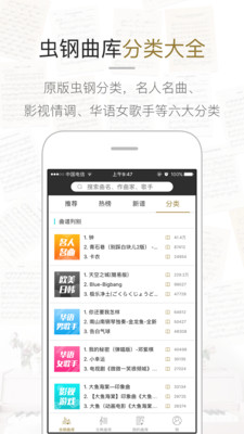 虫虫钢琴谱免费完整版  v1.3.0图2