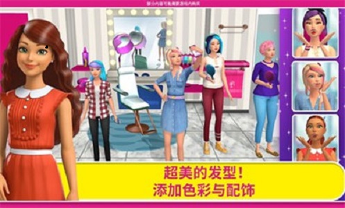 芭比梦幻屋游戏