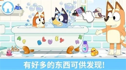 布鲁伊一起玩吧手游