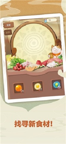 幸福路上的火锅店安卓版  v1.0.0图3