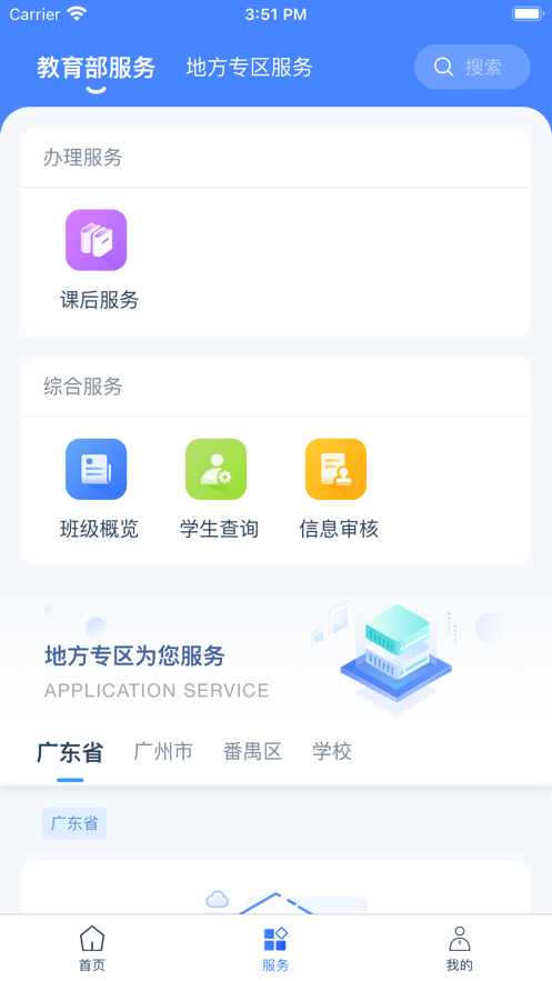 学有优教育app下载安装免费版本  v1.0.0图3