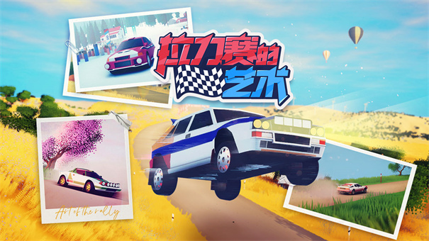 拉力赛的艺术2024  v1.001图3
