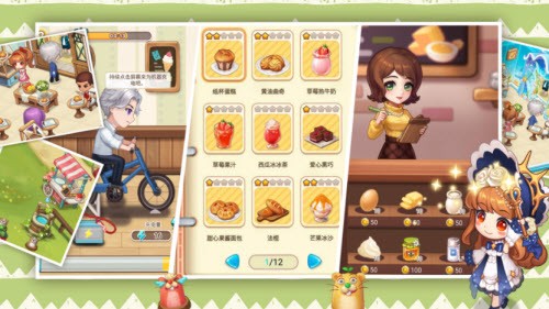 创意甜品屋游戏  v1.0.23图1