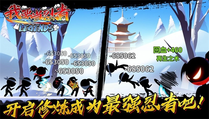 我要当忍者手游  v3.0图3