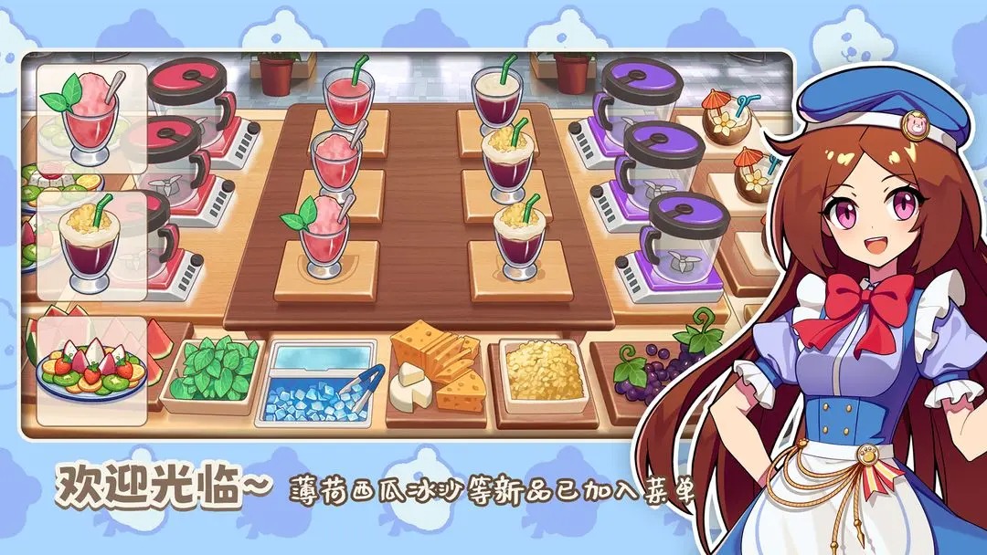 饮料小镇  v1.0图1