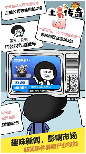 土豪传奇手游官方版下载