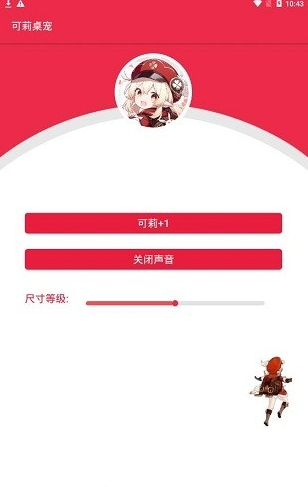 原神桌宠最新版本下载  v2.1图2