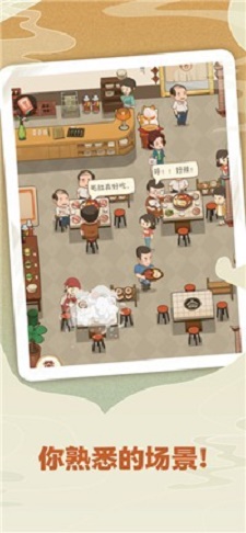 幸福路上的火锅店安卓版  v1.0.0图2