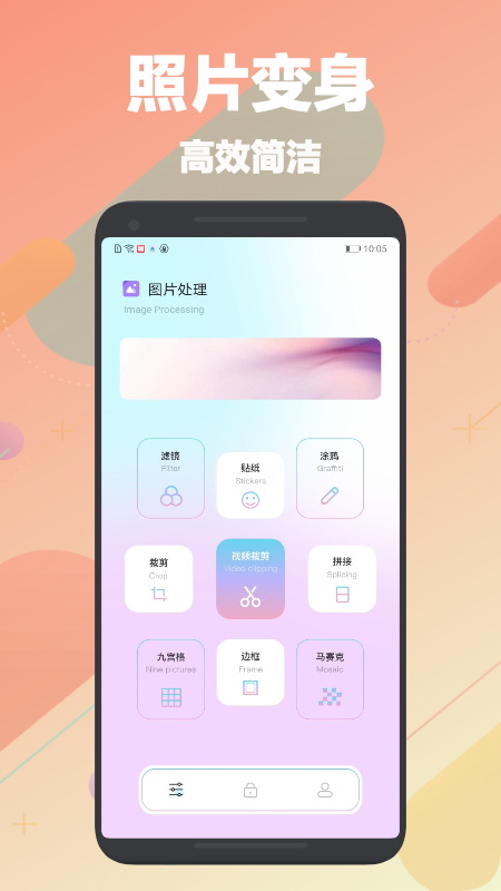 自动刷图神器下载免费软件安装苹果版本  v1.1图1