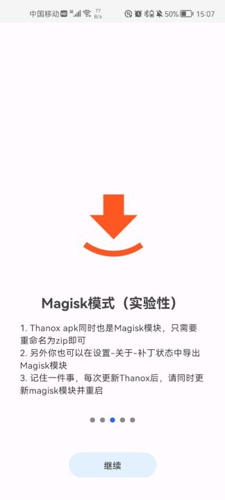 THANOX5破解版  v4.1.1图2