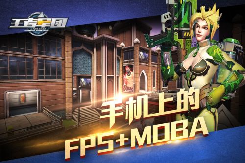 王者军团破解版下载最新版安装  v1.9.14图3