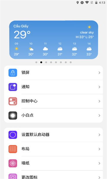 小浣熊软件库免费版  v6.0图1