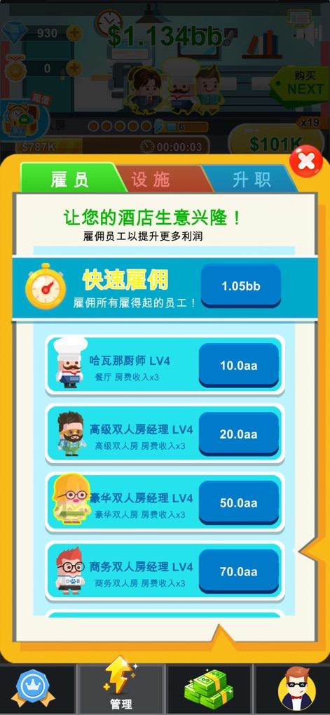 一起嘿嘿嘿游戏  v1.0.0图2