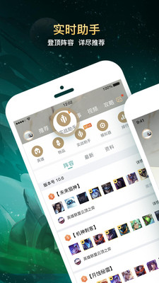 掌上英雄联盟官网在线查询