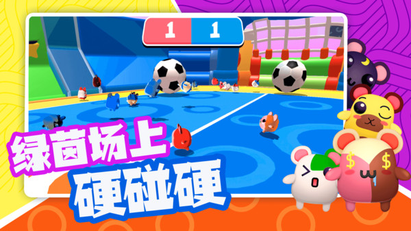 超新星派对手游  v1.1图1