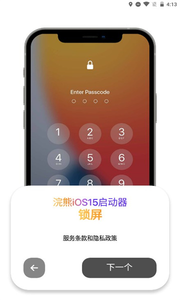 小浣熊软件库免费版