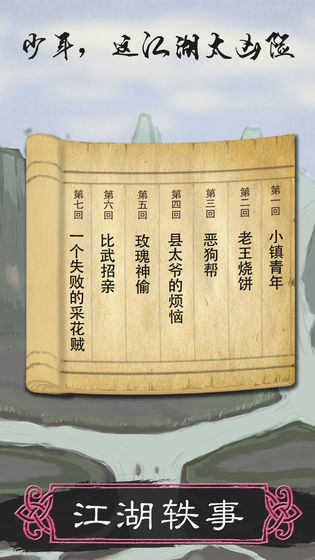 所谓侠客出手不凡灯谜
