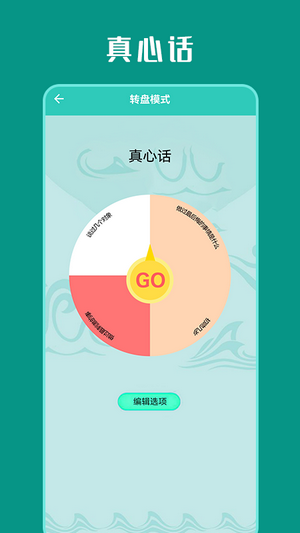 欢乐派对手游官网  v1.1图2