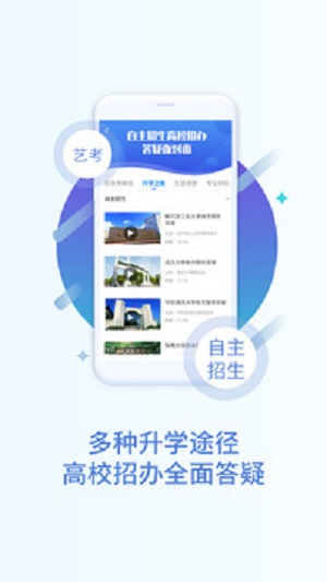 掌上高考3.0.2  v2.4.1图3