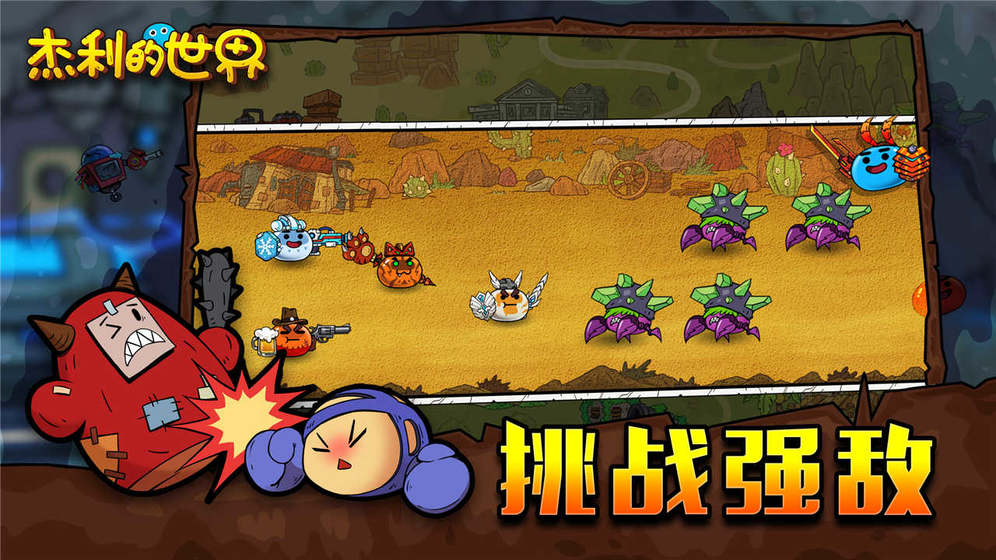 杰利的世界破解版  v0.1图3