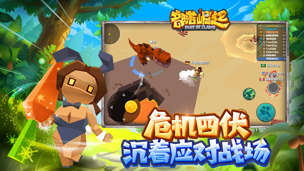 部落崛起  v1.0.0图1
