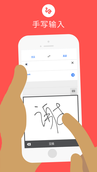 谷歌翻译app下载  v5.8.0图2