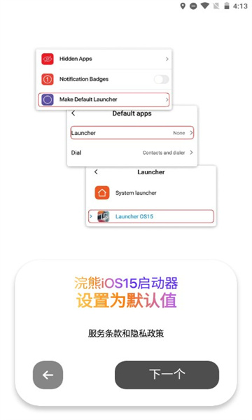 小浣熊软件库免费版  v6.0图2