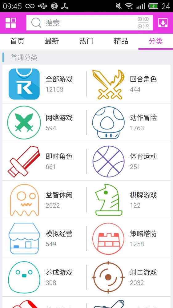 软天空官方免费下载2.1.5