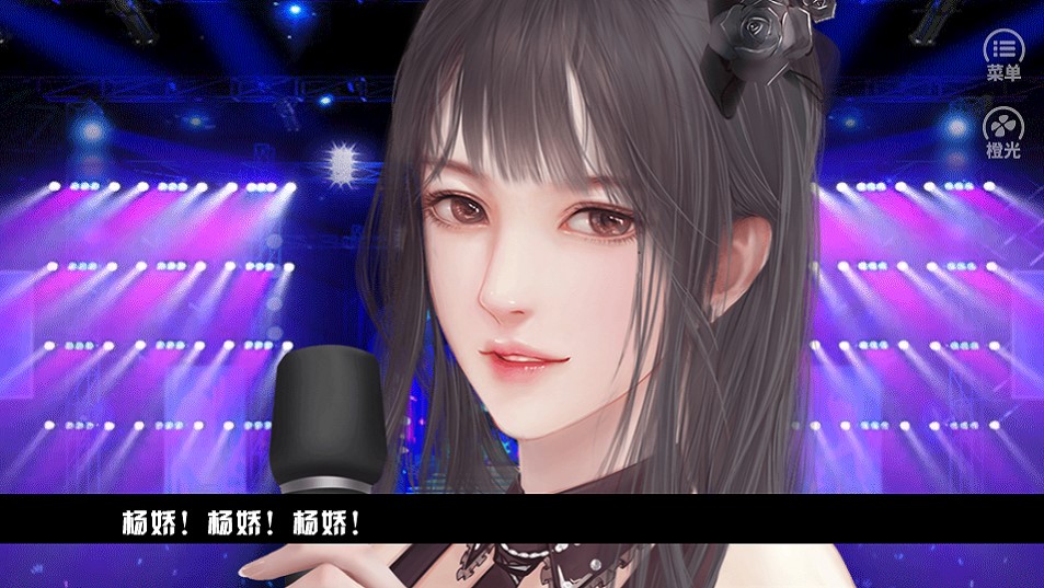 橙光出道的101种方式破解版2022